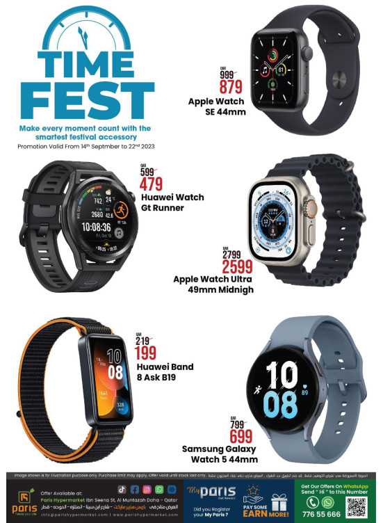 مهرجان الوقت - المنتزه