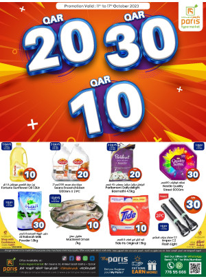 Weekend Deals - Al Muntazah