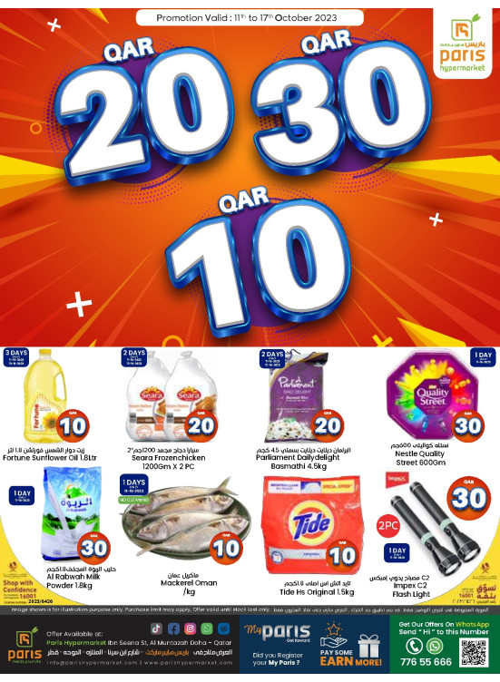 Weekend Deals - Al Muntazah