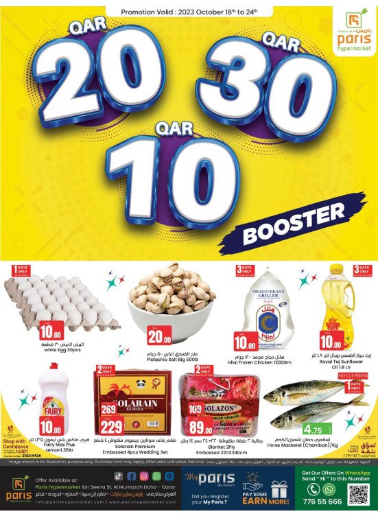 10, 20, 30 SR Weekly Deals - Al Muntazah