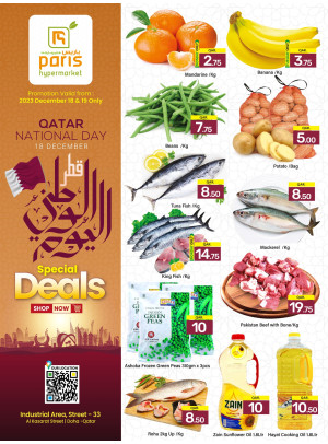 عروض خاصة باليوم الوطني القطري - المنطقة الصناعية