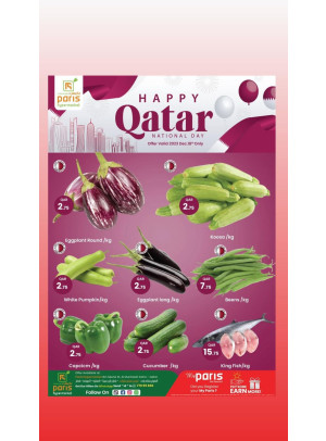 Happy Qatar National Day - Muntazah