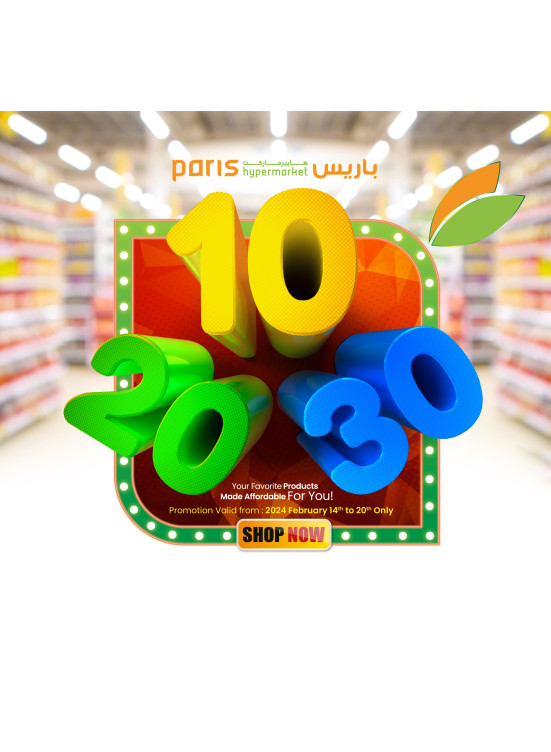 عروض 10، 20، 30 ريال قطري - المنطقة الصناعية