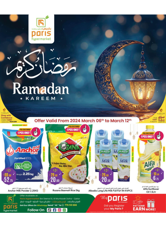 Ahlan Ramadan Deals, Vol 4 - Al Muntazah