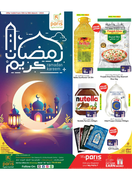 Ramadan Kareem Deals - Al Muntazah