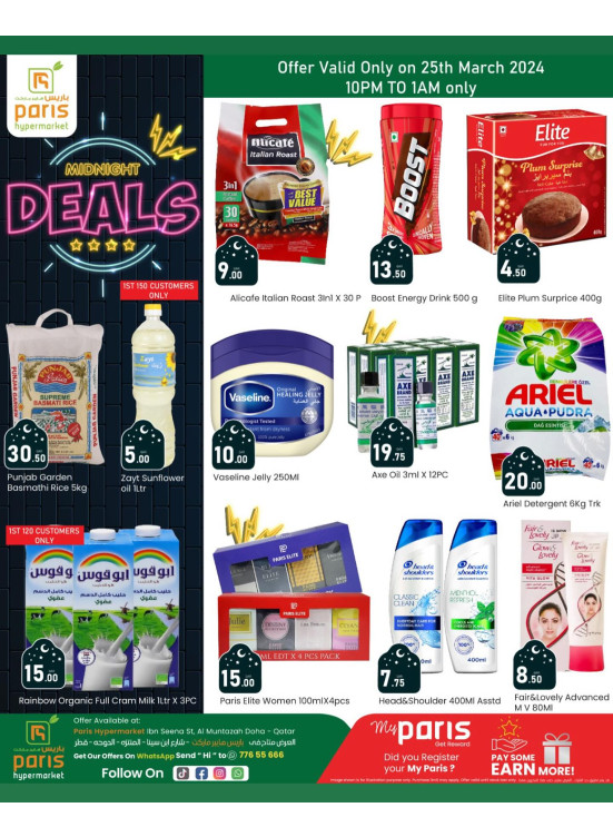 Midnight Deals - Al Muntazah