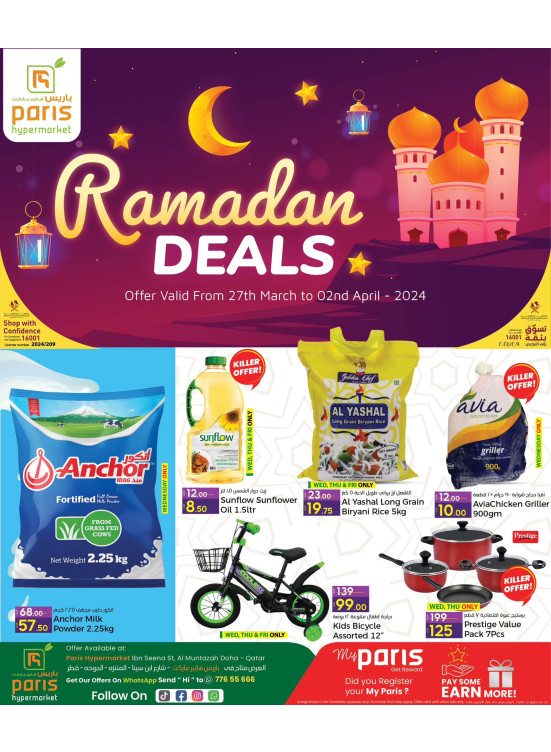 Ramadan Deals - Al Muntazah