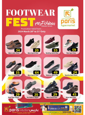 مهرجان الأحذية