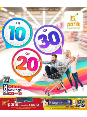 صفقات 10، 20، 30 ريال قطري  - المنطقة الصناعية