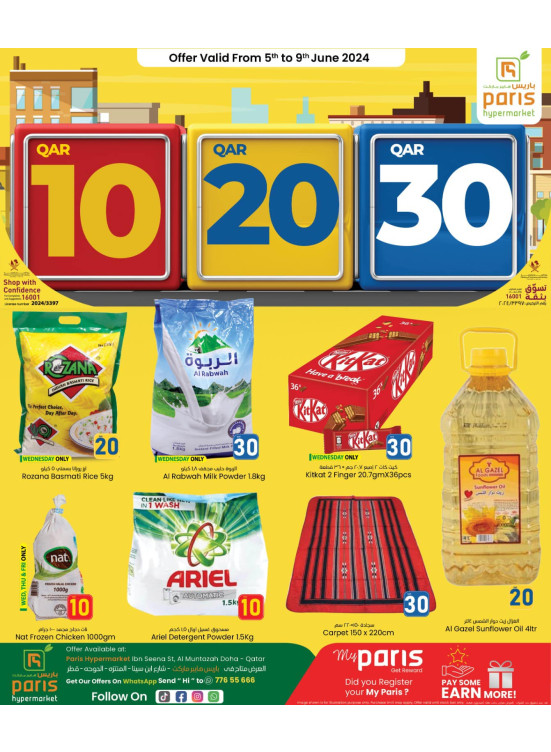 10, 20,30 QR Deals - Muntazah