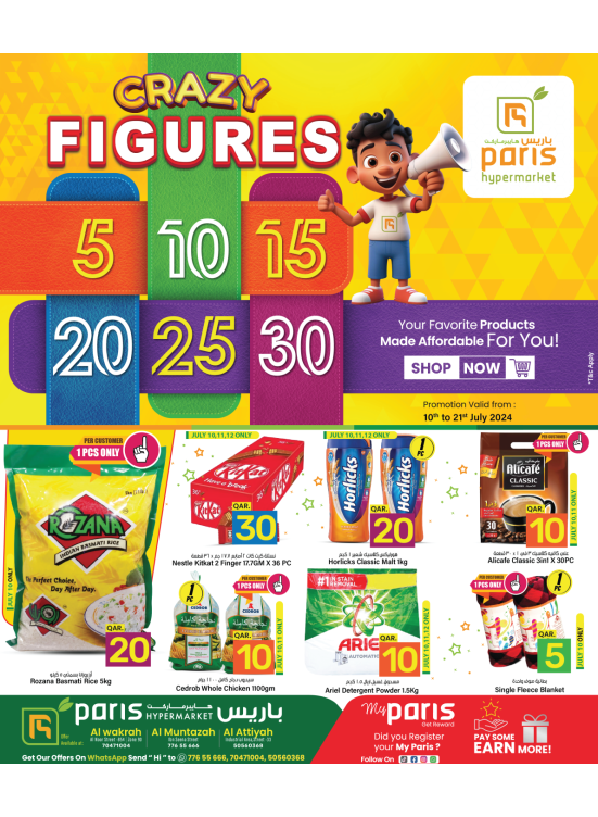 5, 10, 15, 20, 25, 30 Crazy Figures Deals - Al Wakrah