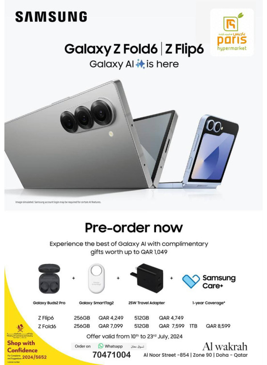 Pre-Order Now - Al Wakrah