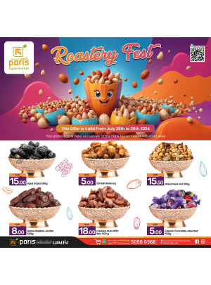 مهرجان المحمصة - المنطقة الصناعية
