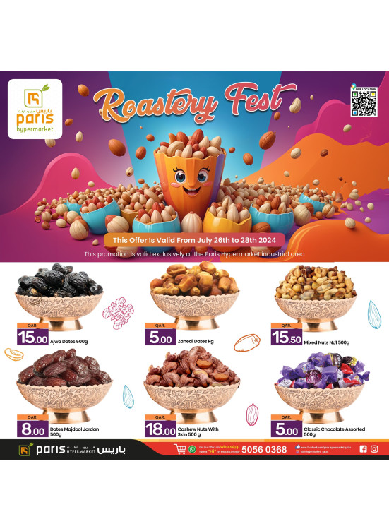 مهرجان المحمصة - المنطقة الصناعية