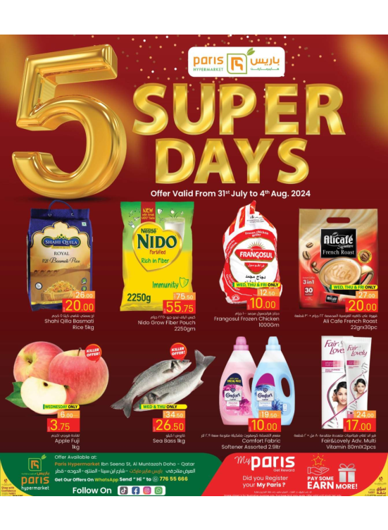 5 Super Days Deals - Al Muntazah