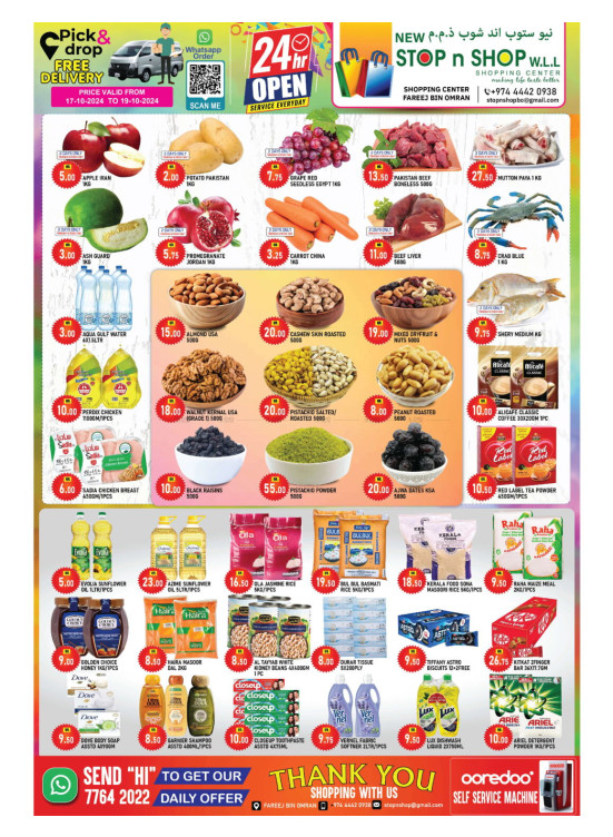 Weekend Deals - Freej Bin Omran