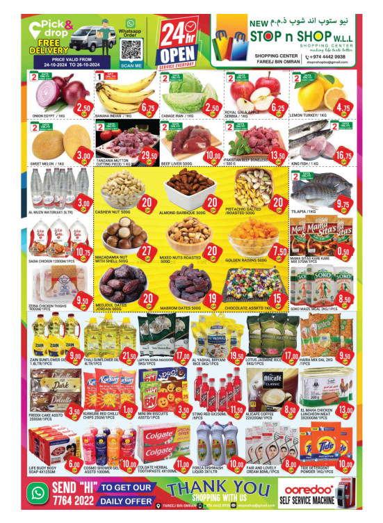 Weekend Deals - Freej Bin Omran