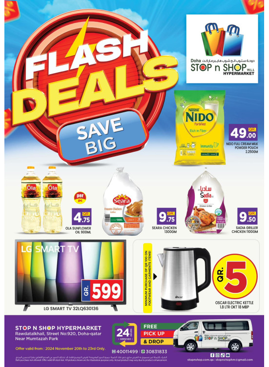 Flash Deals - Muntazah
