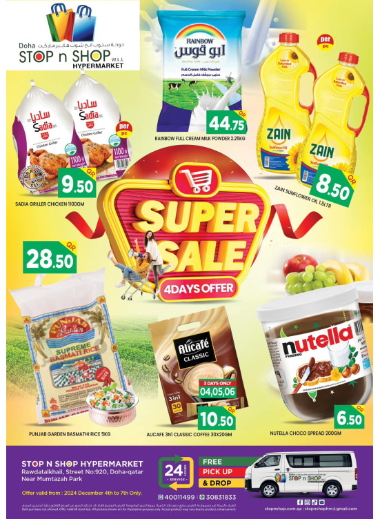 Super Sale Deals - Muntazah