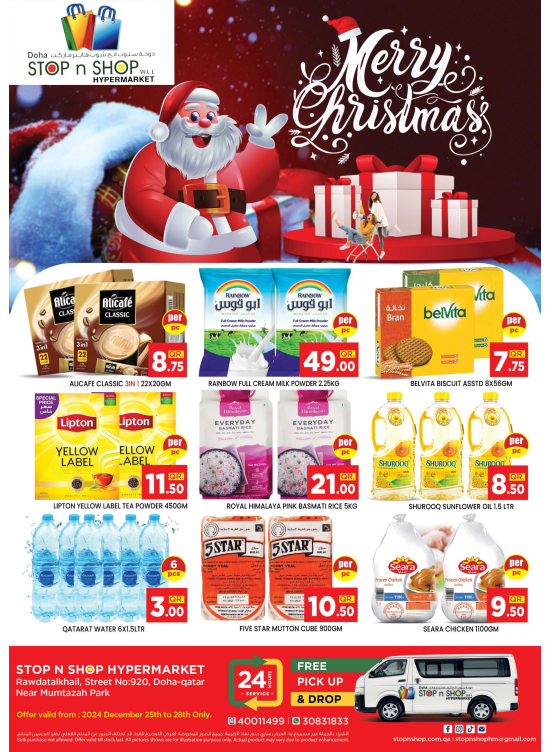 Great Merry Christmas Deals - Muntazah