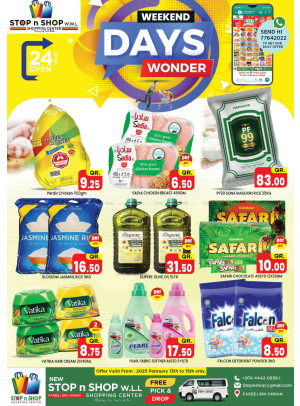 عروض نهاية الأسبوع المذهلة - فريج بن عمران