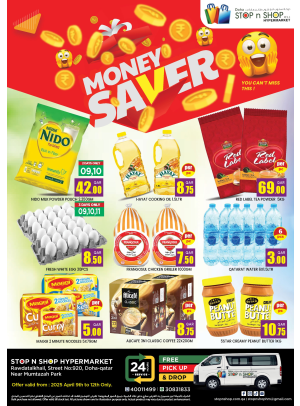 Money Saver Offers - Al Muntazah