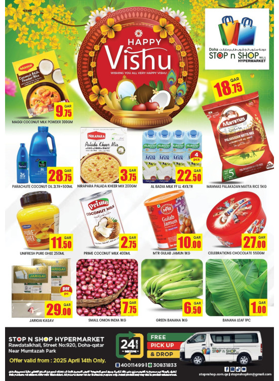 Happy Vishu Offers - Muntazah