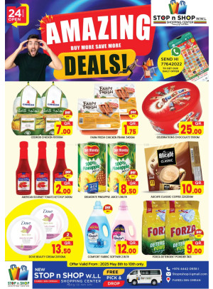 عروض مذهلة - فريج بن عمران