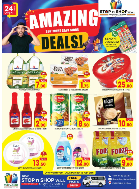 Amazing Deals - Fereej Bin Omran