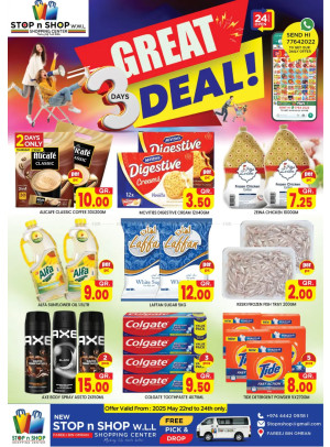 عروض رائعة لمدة 3 أيام - فريج بن عمران