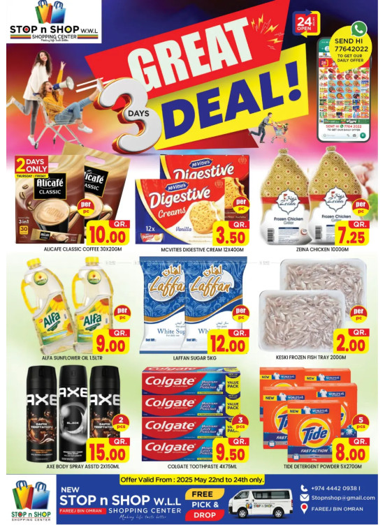 3 Days Great Deals - Fereej Bin Omran
