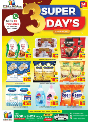 صفقات ممتازة لمدة 3 أيام - فريج بن عمران