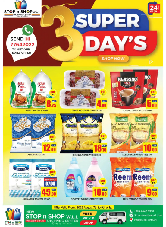 Super 3 Day's Deals - Fereej Bin Omran
