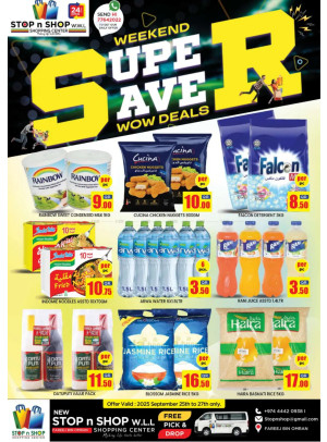 عروض نهاية الأسبوع الموفرة - فريج بن عمران