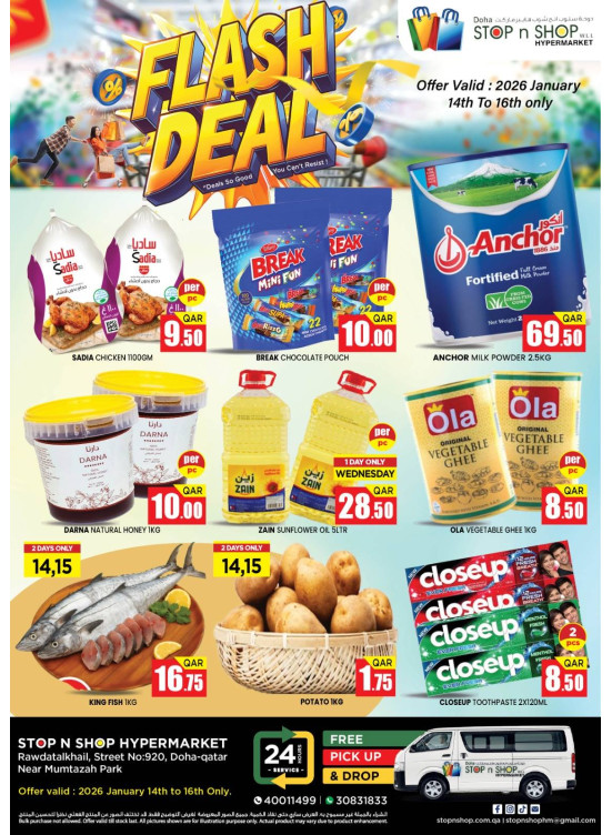 Flash Deals - Al Muntazah