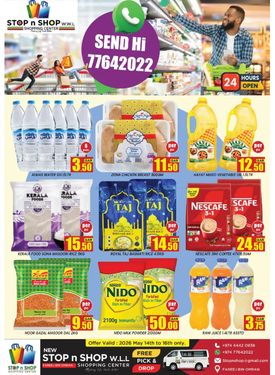 Special Deals - Fereej Bin Omran