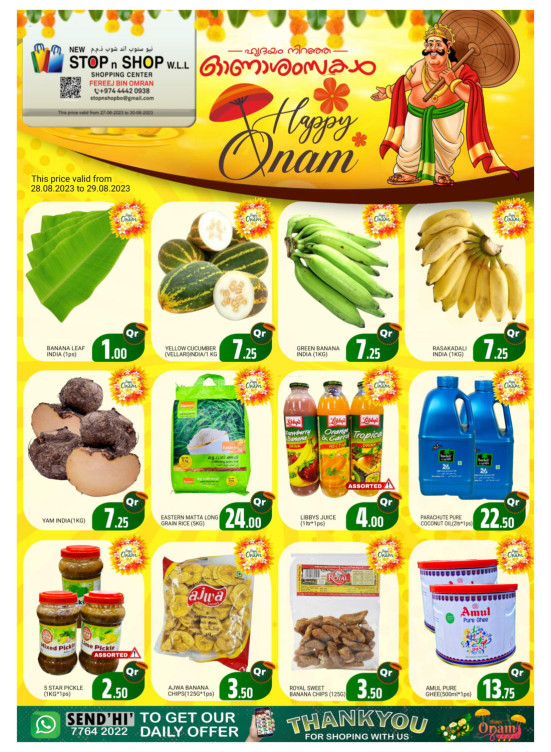 Onam Deals - Fereej Bin Omran