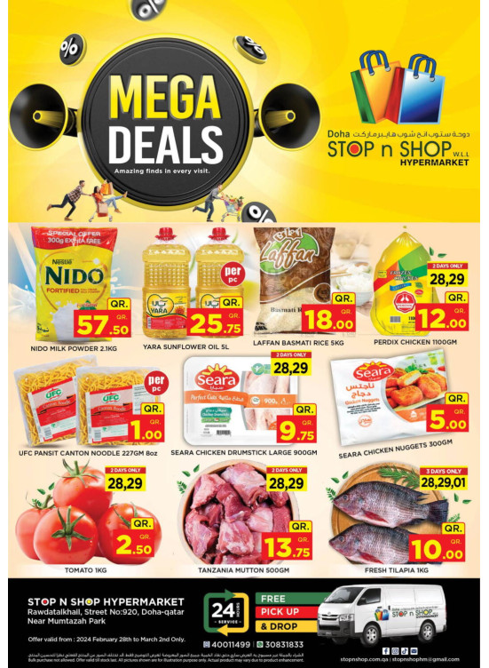 Mega Deals - Muntazah