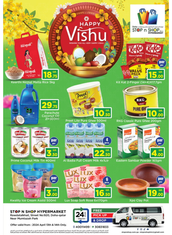 Happy Vishu - Muntazah