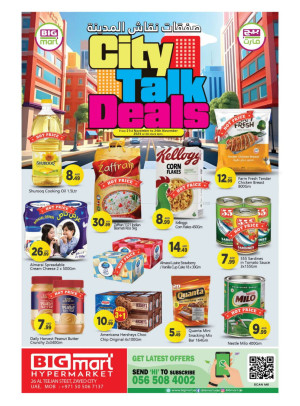 City Talk Deals - Al Teejan Street, Zayed City