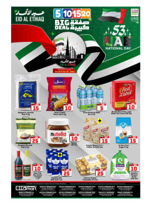 Eid Al Etihad Deals - Abu Dhabi