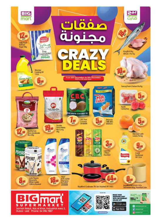 Crazy Deals - Ras Al Khor Industrial Area 3, Dubai
