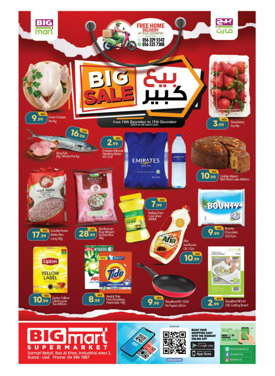 Big Sale - Ras Al Khor Industrial Area 3, Dubai
