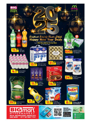 Happy New Year - Al Teejan Street, Zayed City
