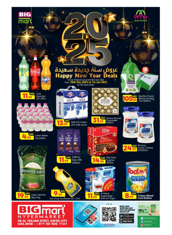 Happy New Year - Al Teejan Street, Zayed City