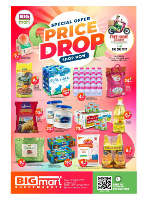 Special Offers - Al Teejan Street, Zayed City