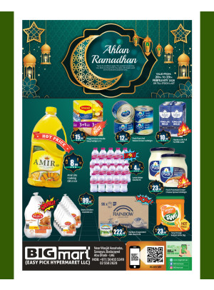 Ahlan Ramadan - Beda Zayed