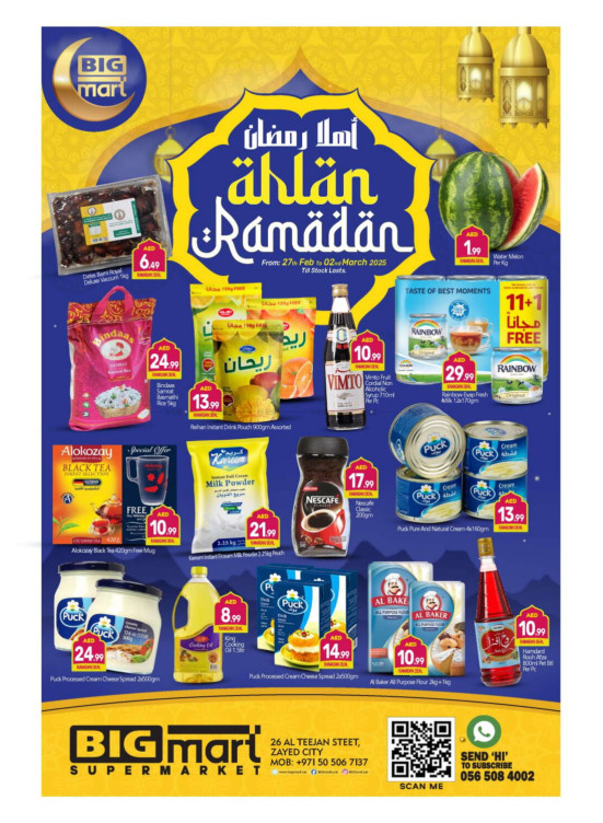 Ramadan Deals - Al Teejan Street, Zayed City