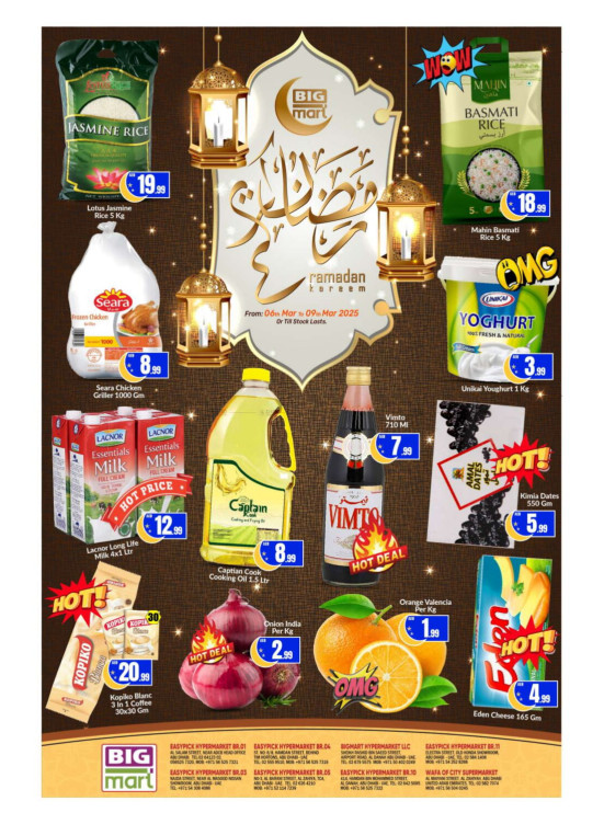 Ramadan Deals - Abu Dhabi