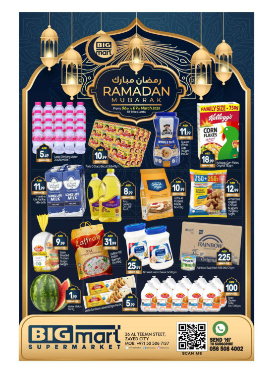 Ramadan Deals - Al Teejan Street, Zayed City